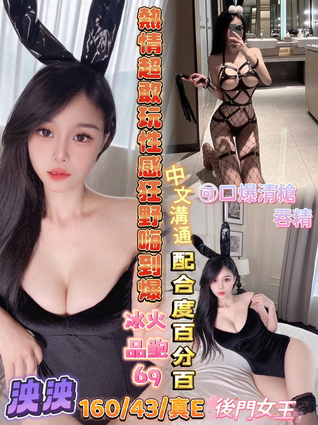 台東 英子 魚妹 36C|24 擅長足交